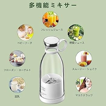 サンホー携帯型電動ジューサーカップ — 大容量・コードレス・USB充電対応・毎日にぴったり