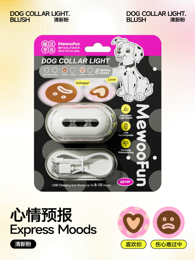 製品説明 – ペット用LEDライト