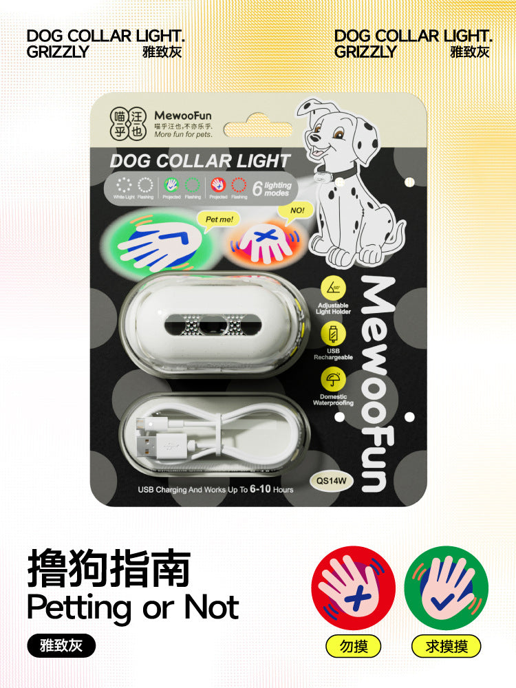 製品説明 – ペット用LEDライト
