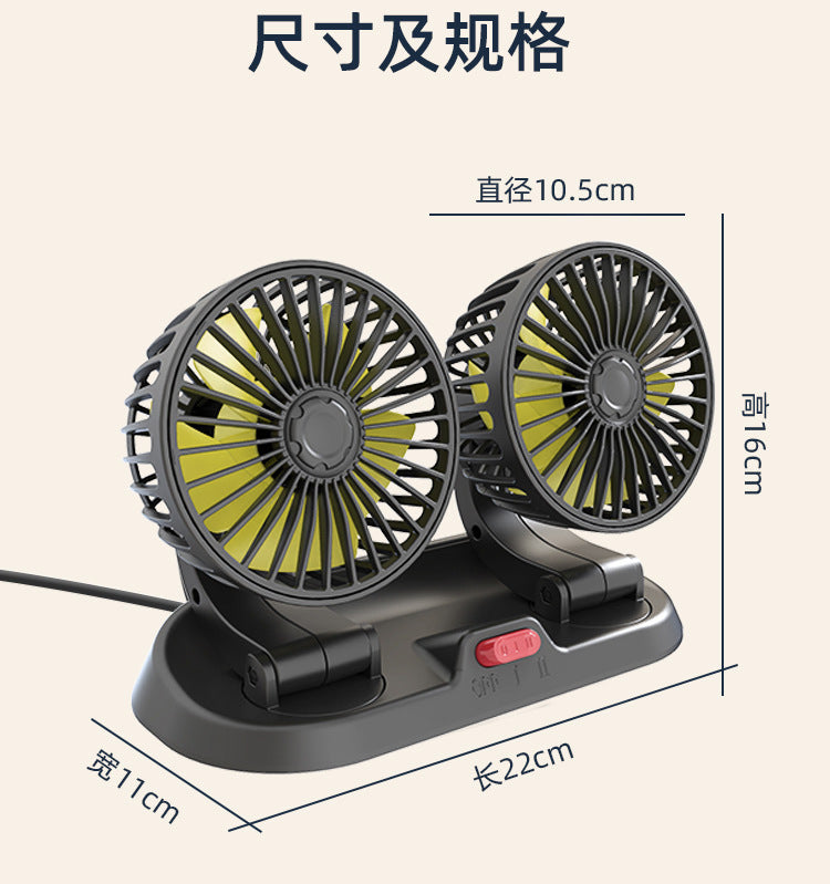 車用ダブルファン|12V・24V対応 静音 小型USB・シガーソケット給電式 携帯型冷風ファン|トラック・SUV・乗用車・旅行用