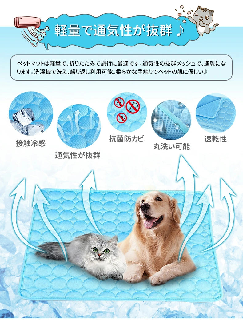 夏用ペットマット|冷感アイスマット・犬猫用クールマット・ペット用アイスシルクマット・ケンネル対応|ひんやり寝具・ペット用品