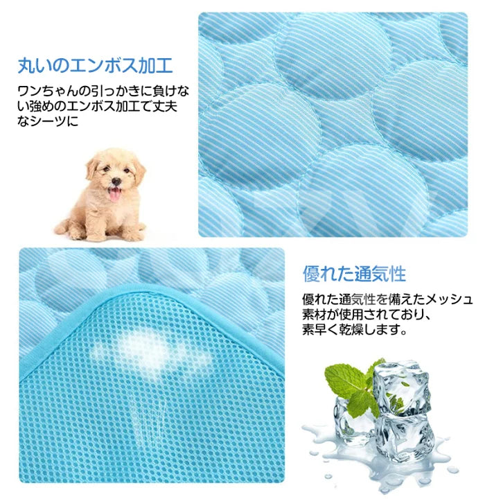 夏用ペットマット|冷感アイスマット・犬猫用クールマット・ペット用アイスシルクマット・ケンネル対応|ひんやり寝具・ペット用品