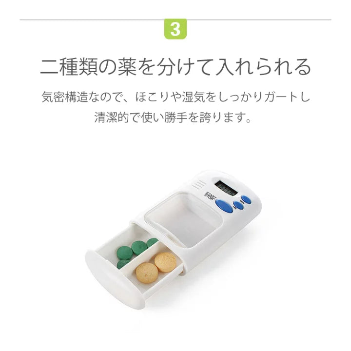 スマート薬箱|タイマー&アラーム付きミニピルケース(携帯型・1日分収納)