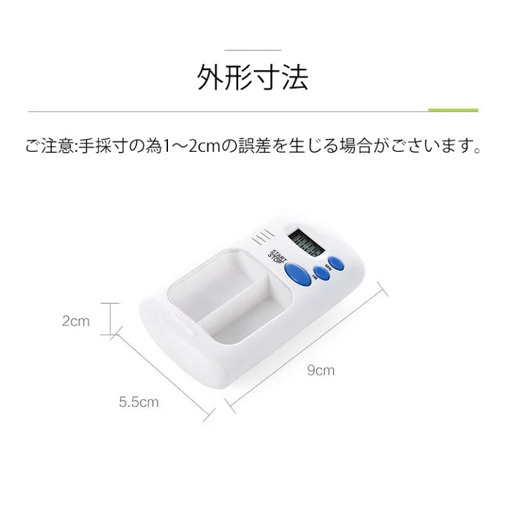 スマート薬箱|タイマー&アラーム付きミニピルケース(携帯型・1日分収納)