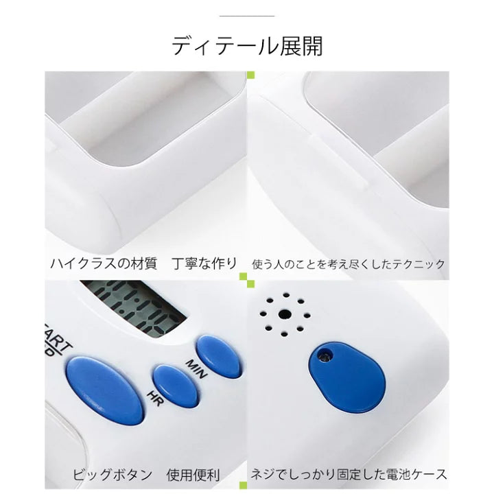 スマート薬箱|タイマー&アラーム付きミニピルケース(携帯型・1日分収納)