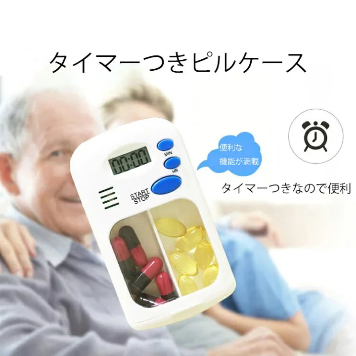 スマート薬箱|タイマー&アラーム付きミニピルケース(携帯型・1日分収納)
