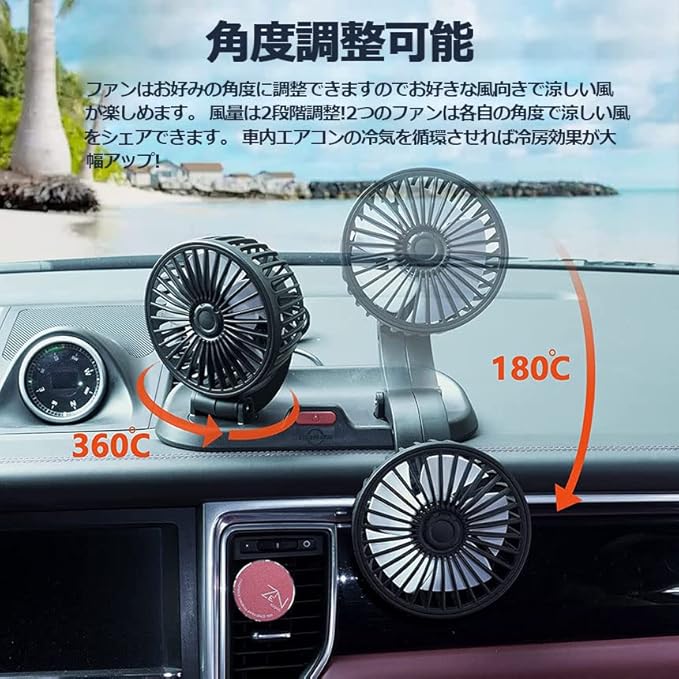 車用ダブルファン|12V・24V対応 静音 小型USB・シガーソケット給電式 携帯型冷風ファン|トラック・SUV・乗用車・旅行用