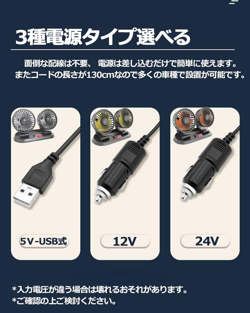 車用ダブルファン|12V・24V対応 静音 小型USB・シガーソケット給電式 携帯型冷風ファン|トラック・SUV・乗用車・旅行用