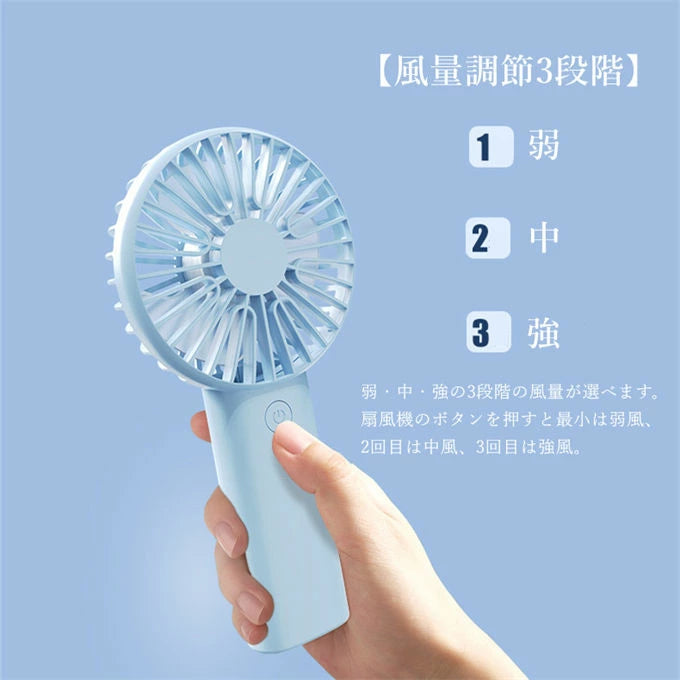 USB充電式ミニポータブル扇風機|内蔵バッテリー・静音・強力送風・7W〜10W・軽量コンパクト・携帯用ハンディファン