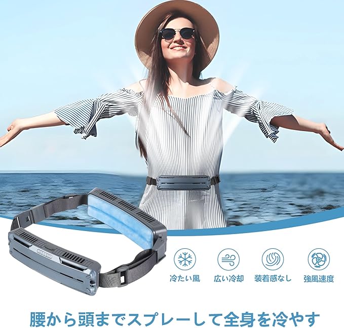 USB充電式 ウエスト装着型ポータブル扇風機|腰掛け式ミニファン・屋外作業・夏場・スポーツ・通勤用に最適