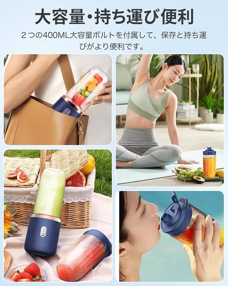 携帯型ミニジューサー — 充電式＆多機能でどこでも手軽にフレッシュジュース！