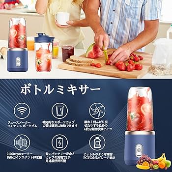 携帯型ミニジューサー — 充電式＆多機能でどこでも手軽にフレッシュジュース！