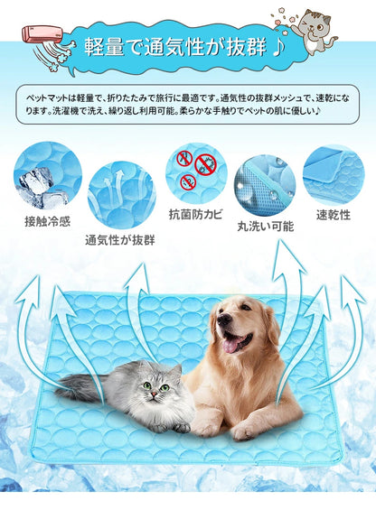 夏用ペットマット｜冷感アイスマット・犬猫用クールマット・ペット用アイスシルクマット・ケンネル対応｜ひんやり寝具・ペット用品