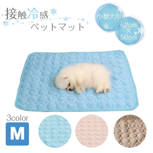 夏用ペットマット｜冷感アイスマット・犬猫用クールマット・ペット用アイスシルクマット・ケンネル対応｜ひんやり寝具・ペット用品