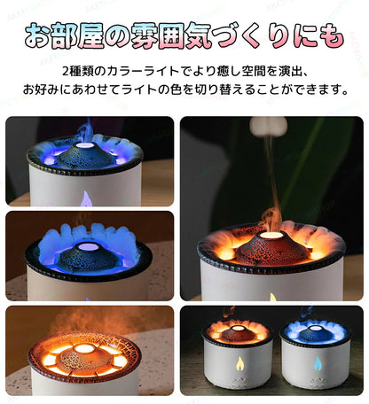 火山型クリエイティブ加湿器 — 炎の演出・アロマ対応・連続ミスト機能付き
