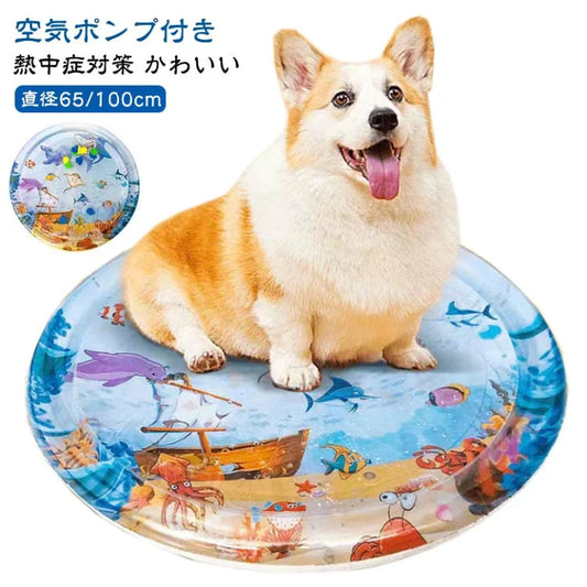 感覚ウォーターマット｜赤ちゃん＆ペット用インフレータブルおもちゃ｜夏に最適な冷感・感覚刺激マット