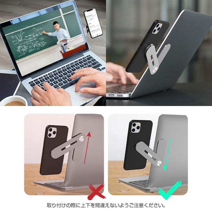 ノートパソコン＆モバイル用マグネット式折りたたみスタンド