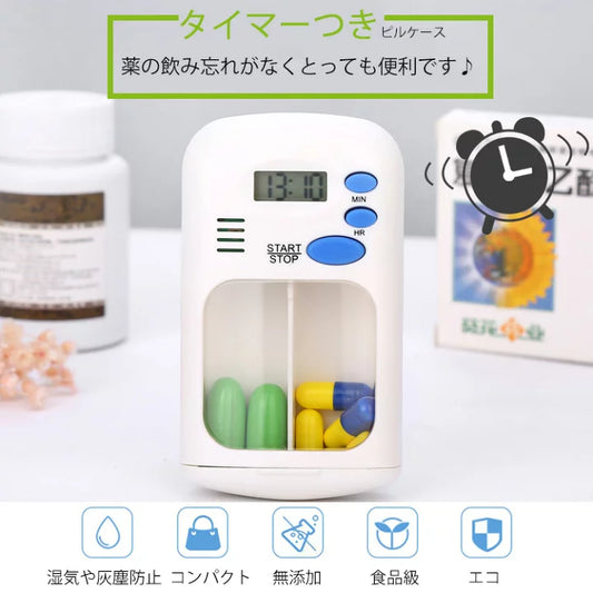 スマート薬箱｜タイマー＆アラーム付きミニピルケース（携帯型・1日分収納）