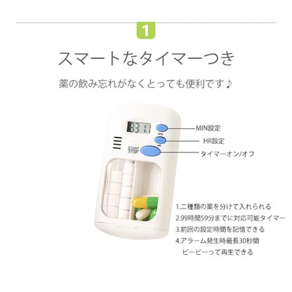 スマート薬箱｜タイマー＆アラーム付きミニピルケース（携帯型・1日分収納）