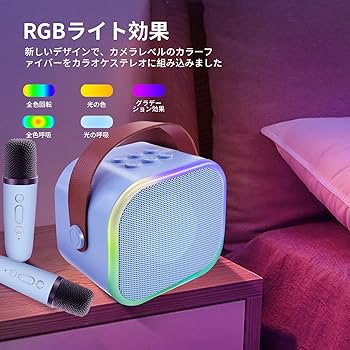 K12ポータブルBluetoothスピーカー＆マイク一体型｜家庭・屋外対応カラオケマイクスピーカー