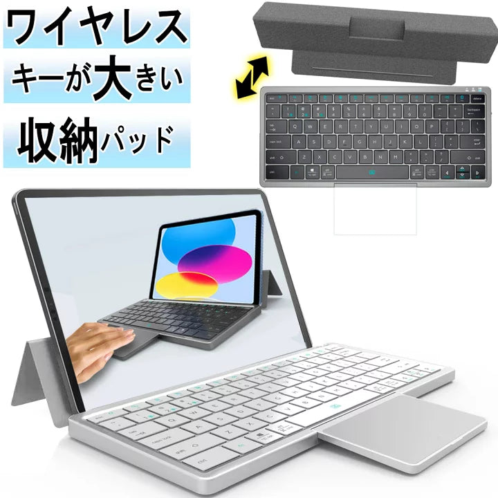3in1ワイヤレスキーボード｜持ち運びに便利な折りたたみ式デザイン