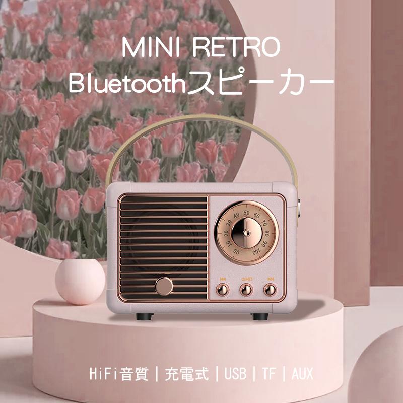 コンパクトでおしゃれなBluetoothスピーカー｜プレゼントに最適