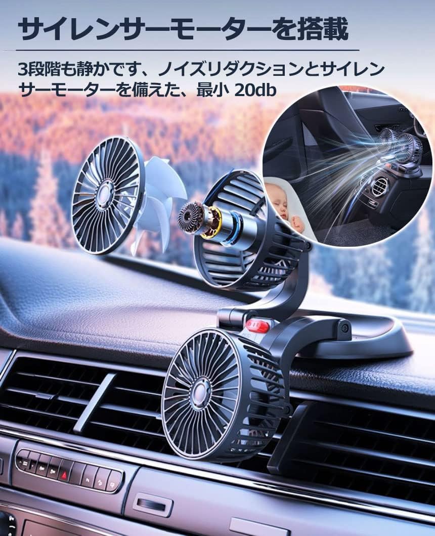 車用ダブルファン｜12V・24V対応 静音 小型USB・シガーソケット給電式 携帯型冷風ファン｜トラック・SUV・乗用車・旅行用