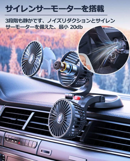 車用ダブルファン｜12V・24V対応 静音 小型USB・シガーソケット給電式 携帯型冷風ファン｜トラック・SUV・乗用車・旅行用