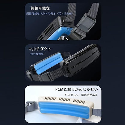 USB充電式 ウエスト装着型ポータブル扇風機｜腰掛け式ミニファン・屋外作業・夏場・スポーツ・通勤用に最適