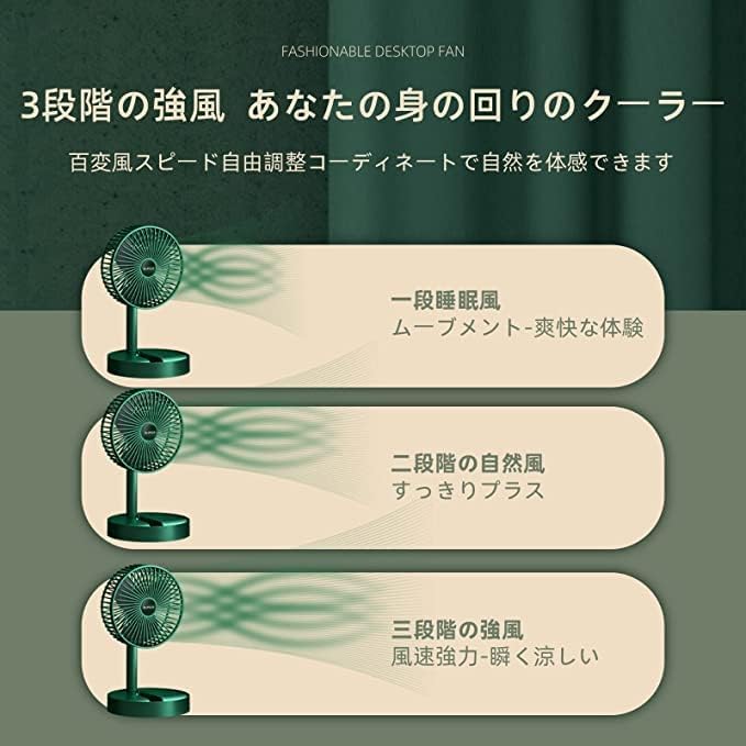 折りたたみ式ポータブル扇風機｜USB充電式・静音・高さ調整・角度調整可能・卓上＆フロア両用・旅行やオフィスに最適
