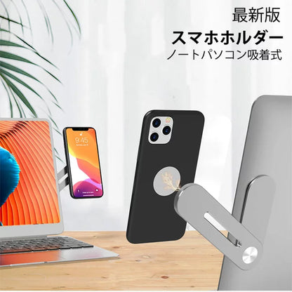 ノートパソコン＆モバイル用マグネット式折りたたみスタンド